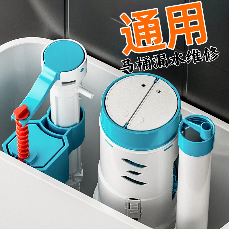 抽水马桶水箱配件排水阀进水阀通用冲上下水器按钮全套坐便器配件