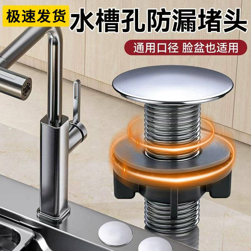 厨房水槽台面孔盖封口盖装饰盖水龙头堵孔塞防漏水洗菜盆密封塞子,家装主材,其它厨房配用件,淘宝优惠券,粉丝福利购,淘宝优惠卷