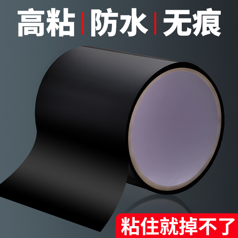 防水胶带强力高粘度超强防水防水贴自粘水管漏水修补神器补漏贴纸