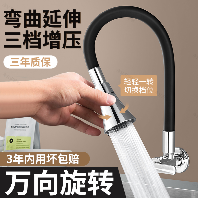 入墙式厨房万向水龙头