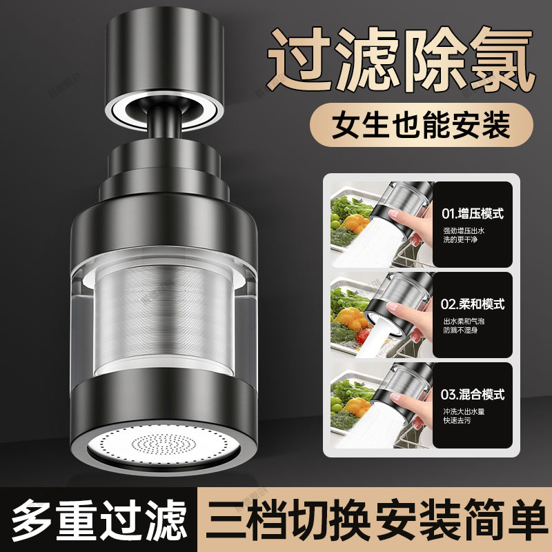 厨房水龙头过滤器万向延伸器通用万能出水嘴可旋转增压防溅水神器