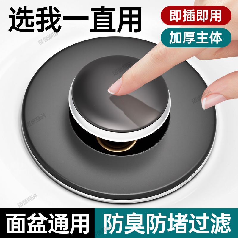 按压式弹跳芯下水器洗手盆漏水塞洗脸盆面盆台盆水池塞子通用配件