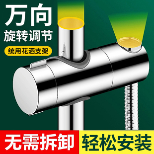 花洒支架免打孔淋浴升降杆中叉滑套喷头固定器淋雨调节挂底座配件