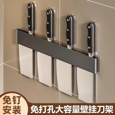 厨房刀架置物架不锈钢免打孔壁挂刀座收纳架插刀家用置放菜刀架子