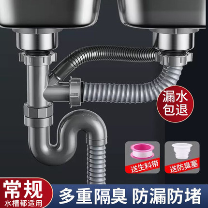 厨房洗菜盆下水管管道配件水槽双槽水池下水器排水管子套装溢水管