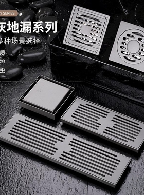 304不锈钢地漏枪灰色全铜地漏芯淋浴房下水道防虫大排量防臭神器