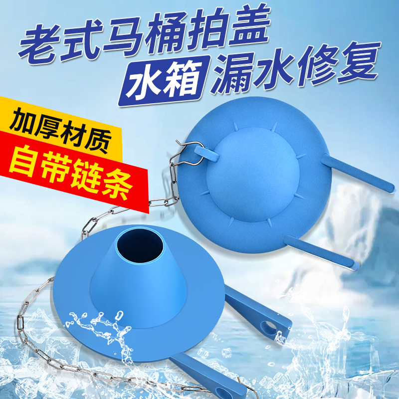 老式抽水马桶拍盖坐便器水箱配件排水阀皮塞下水器挡水板条2寸3寸
