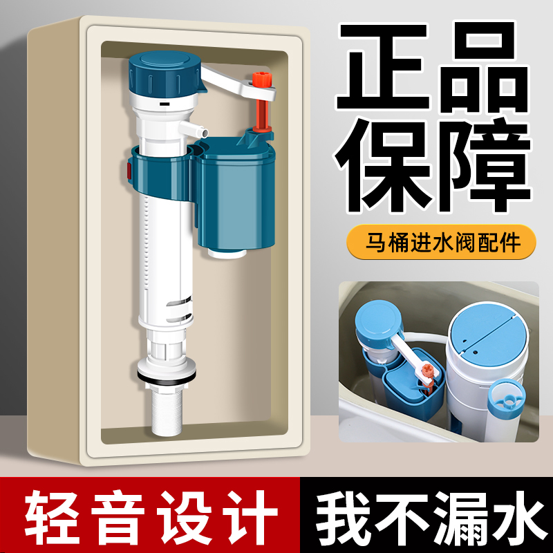 马桶配件进水阀厕所水箱排水老式