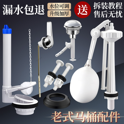 老式马桶冲水箱配件排水进水阀分体抽水坐便器浮球按钮大全套通用