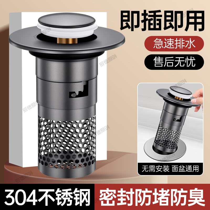 按压式弹跳芯过滤网下水器漏水塞洗手洗脸面盆台盆水池塞通用配件