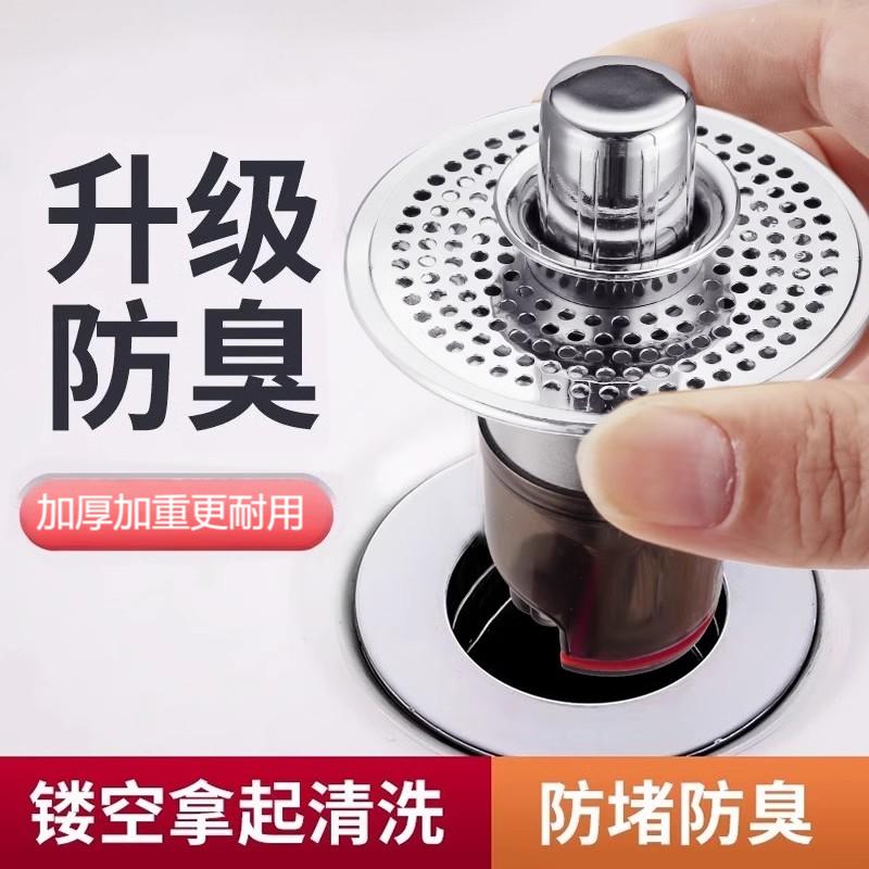 洗脸盆漏水塞洗手水池漏塞面盆弹跳塞芯下水器防臭过滤网面盆配件