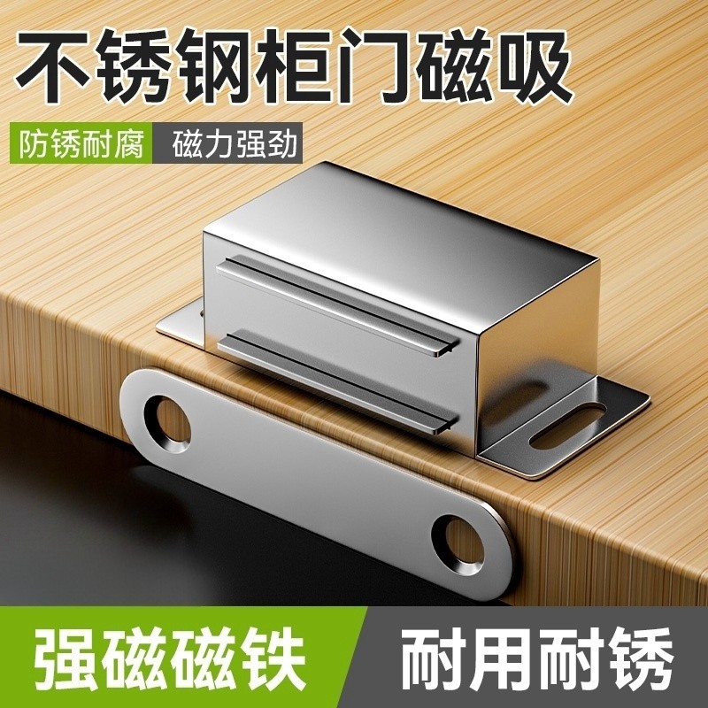 柜门吸隐形强磁吸贴片磁碰门吸推拉门衣柜门自吸关门神器磁铁碰珠,基础建材,门吸,淘宝优惠券,粉丝福利购,淘宝优惠卷