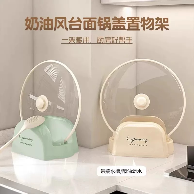 锅盖架厨房多功能台面收纳置物架子家用可放锅铲锅盖架子放置神器