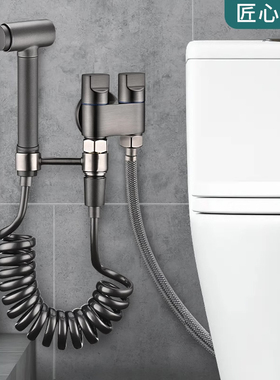 枪灰色马桶清洗喷枪一进二出角阀全铜增压喷头家用厕所妇洗器伴侣