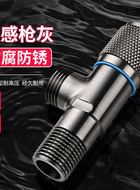 枪灰色三角阀304不锈钢一进二出马桶热水器厨房用止水阀门水龙头