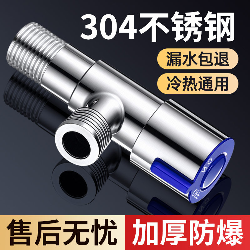 304不锈钢角阀纯铜三角阀加厚4分热水器冷热水全铜止水阀开关阀门