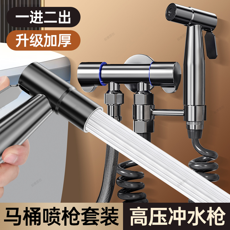枪灰色马桶冲洗喷枪伴侣妇洗器增压喷头精铜水龙头卫生间厕所高压