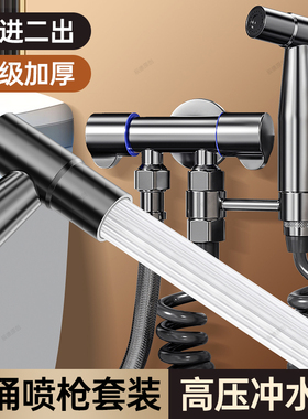 枪灰色马桶冲洗喷枪伴侣妇洗器增压喷头精铜水龙头卫生间厕所高压