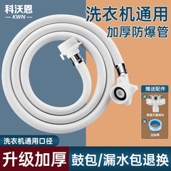 通用全自动洗衣机进水管接头加长上水管接水管入水管延长家用软管