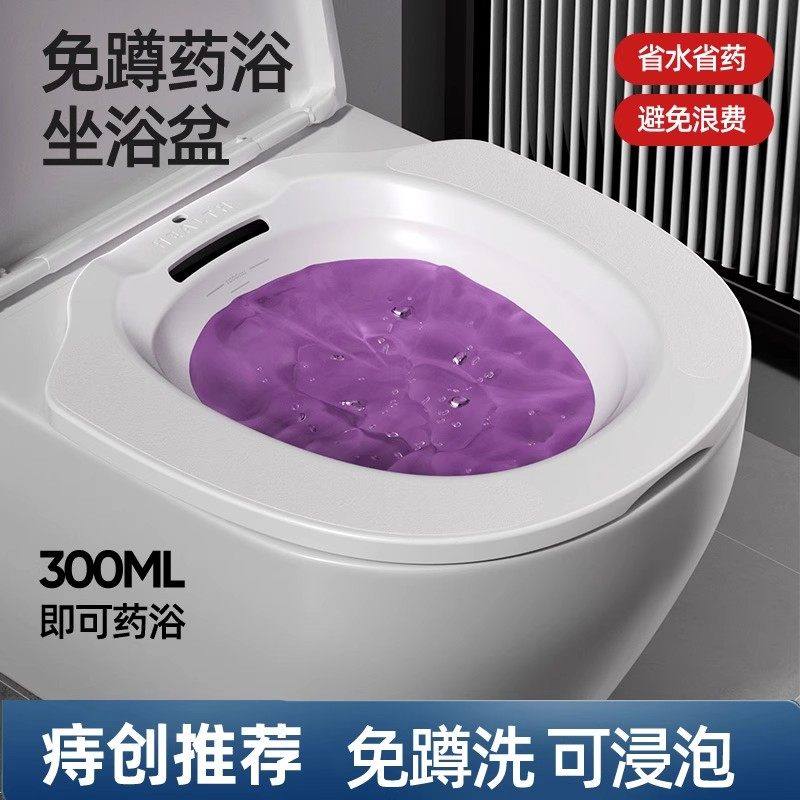 坐药浴盆专用孕妇洗屁屁痔疮术后女士清洗马桶盆熏蒸免蹲药浴盆,家庭/个人清洁工具,坐浴盆,淘宝优惠券,粉丝福利购,淘宝优惠卷