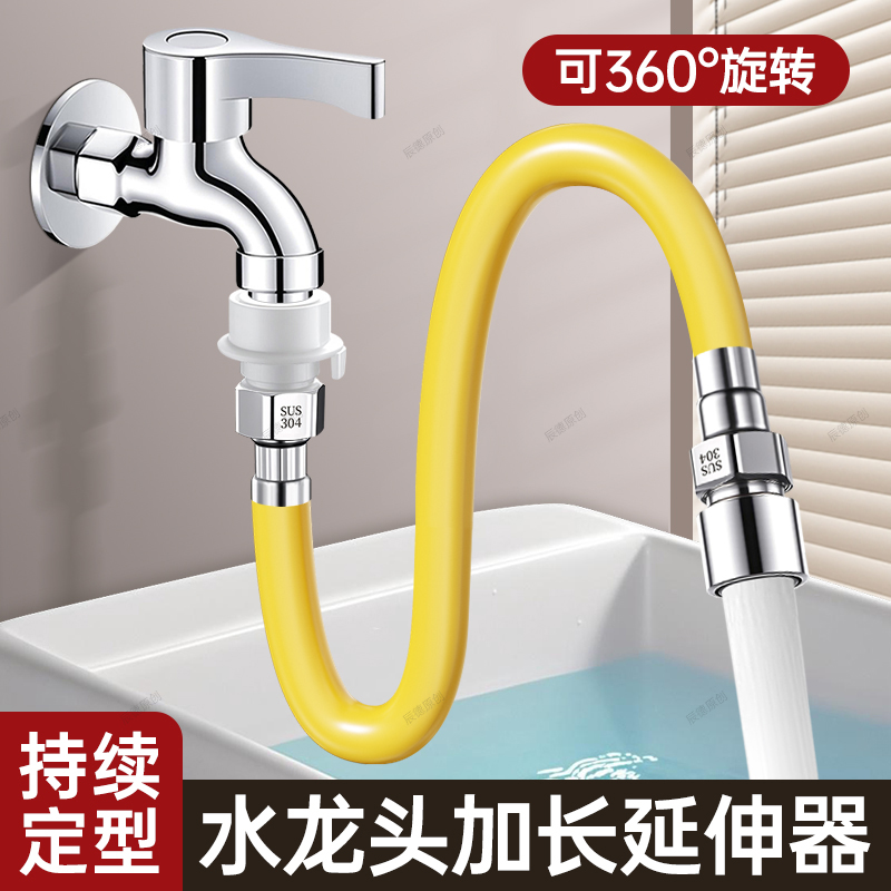 水龙头延长管KWE/科沃恩
