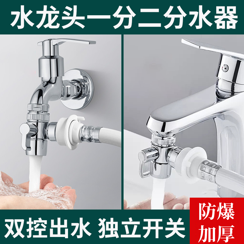 快开分水器一分二科沃恩