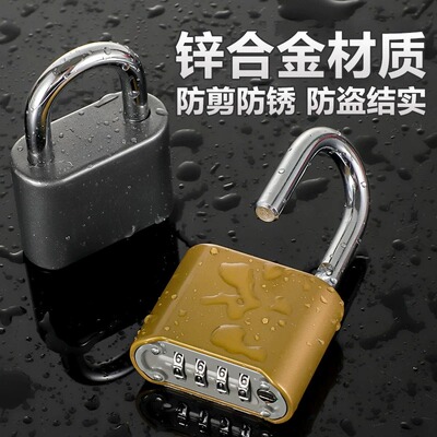 密码挂锁防水防锈防盗旅行箱锁更衣柜书包健身房家用大门大号锁头