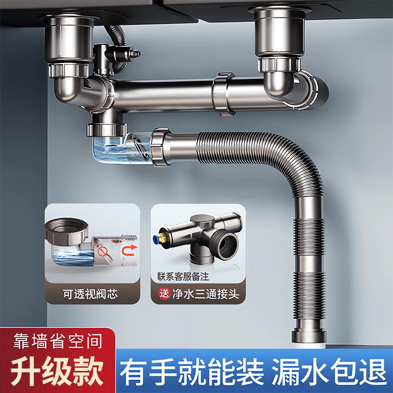 超省空间厨房洗菜盆下水管配件单双槽洗碗池下水器水槽防臭排水管