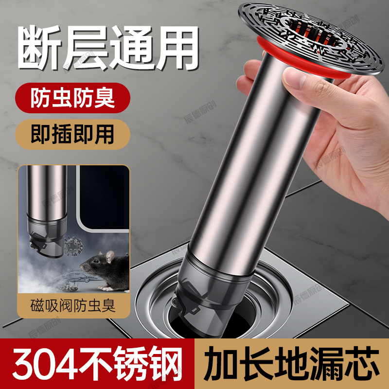 断层加长地漏芯卫生间下水道口不锈钢延长管防臭修复神器专用内芯