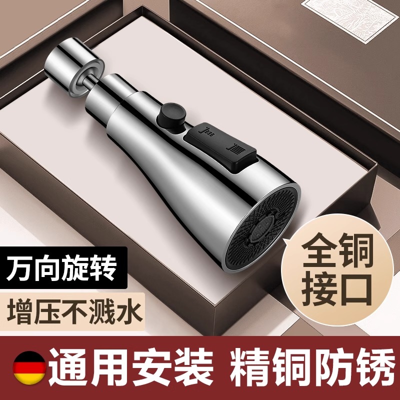 厨房水龙头防溅水神器洗菜盆延伸器伸缩可抽拉式万能通用增压喷头