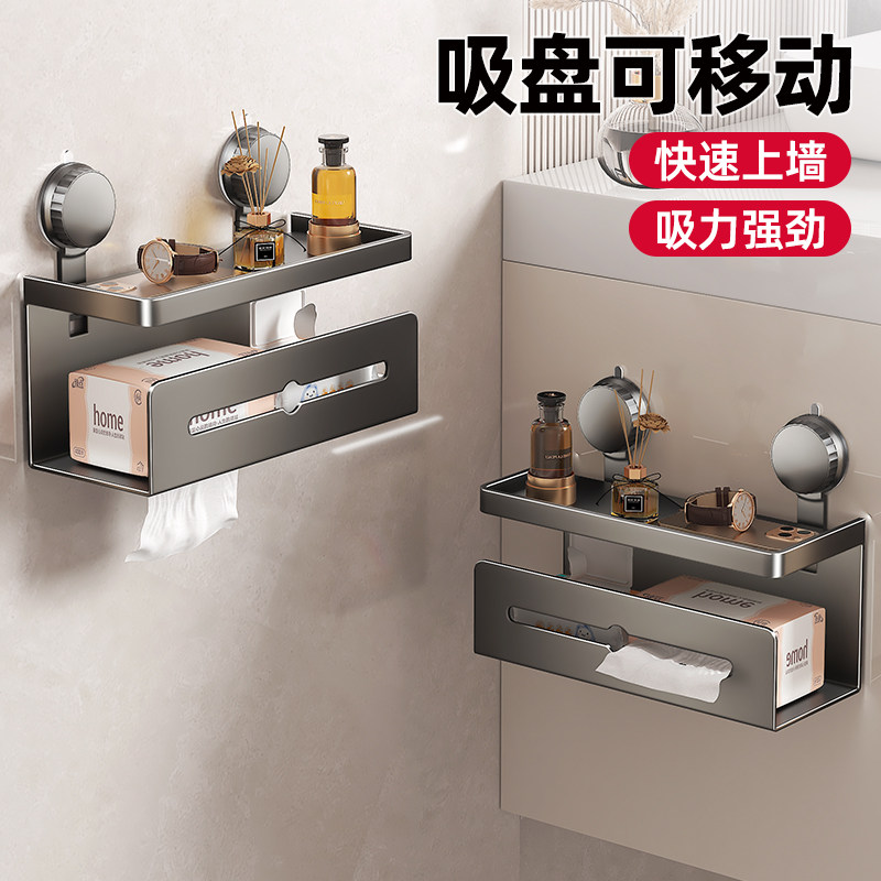 卫生间吸盘纸巾盒壁挂厕所免打孔抽纸架洗手间浴室洗脸巾卷纸收纳