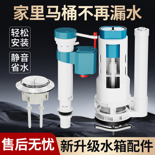 马桶水箱配件通用坐便器厕所