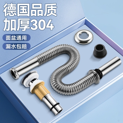 洗脸面盆下水器配件洗手池下水排水管整套卫生间不锈钢台盆全套装