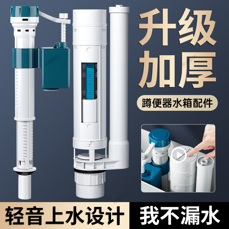 马桶配件水箱进水阀排水阀通用型超薄坐便器抽水上水阀冲水上水器