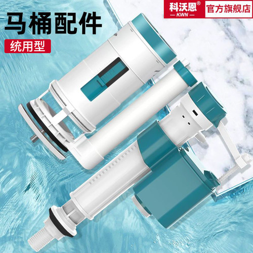 马桶浮漂配件KWE/科沃恩