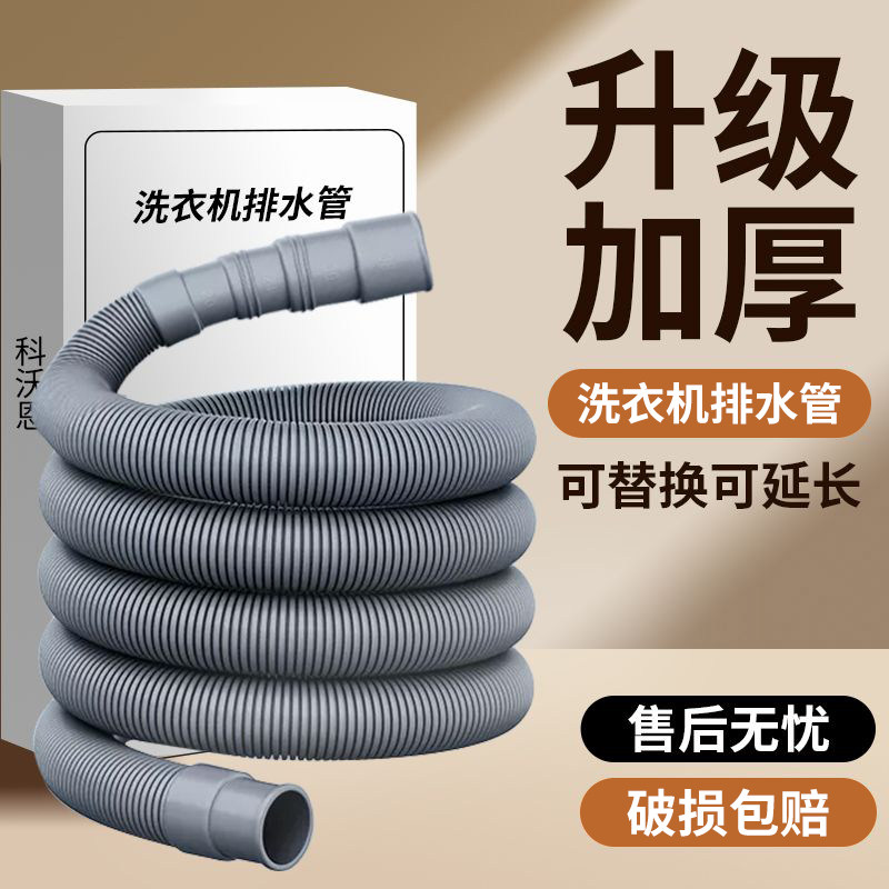 厨房水槽洗菜盆排水管延长排水管拖把池下水管加长管单槽下水配件,家装主材,其它卫浴配件,淘宝优惠券,粉丝福利购,淘宝优惠卷