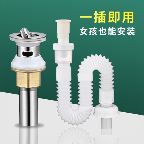洗手盆下水管道防臭洗脸池台盆下水器面盆漏水塞排水防堵配件大全
