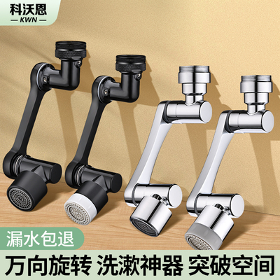 机械臂万向水龙头304不锈钢洗脸盆可旋转延伸器防溅神器万能接头