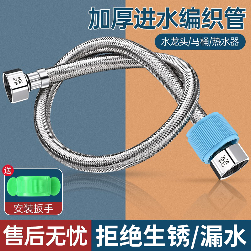 马桶进水管不锈钢软管科沃恩