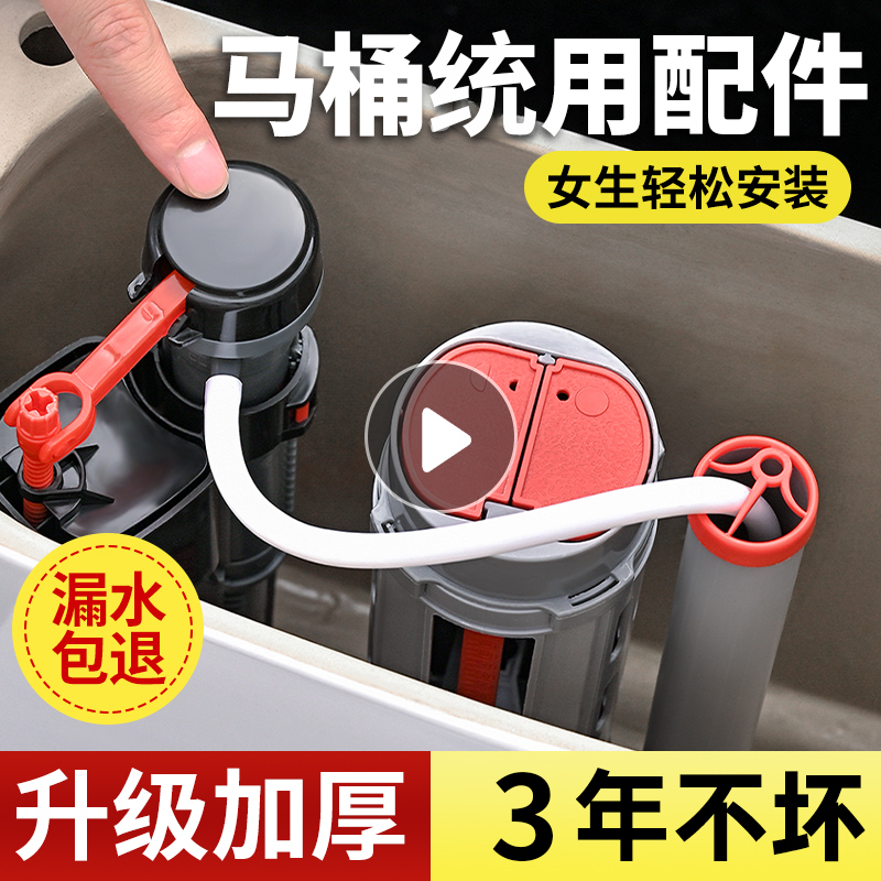马桶配件进水阀排水阀老式通用水箱抽水止水阀全套装座便器冲水箱