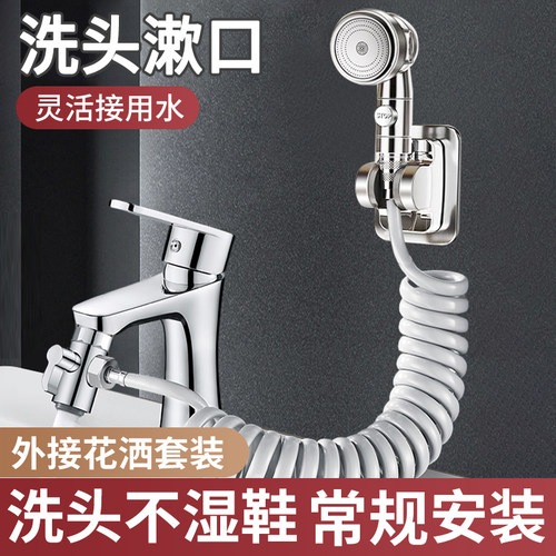 水龙头延伸器抽拉式加长外接花洒延长洗头神器卫生间洗脸面盆冷热