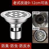 不锈钢老旧圆形防臭老式 地漏化妆室下水道改造下水口封口地漏盖子