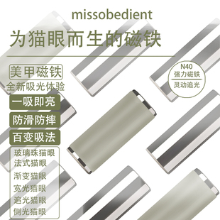 玻璃珠貓眼美甲專(zhuān)用磁鐵n40定制強(qiáng)力帶保護(hù)套法式 大號(hào)圓形吸鐵石