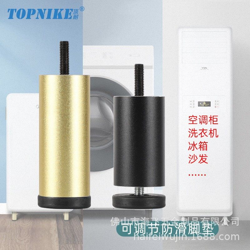 顶耐铝合金家具脚洗衣机增高脚垫冰箱空调沙发支撑腿橱柜脚支撑柱,住宅家具,其它家具配件,淘宝优惠券,粉丝福利购,淘宝优惠卷