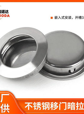 新中式嵌入式隐形圆形暗拉手厨房卫浴移门暗门家具五金极简风格