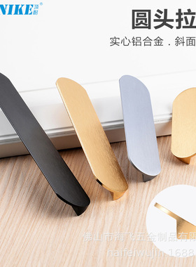 顶耐轻奢款橱柜拉手衣柜门电视柜鞋柜抽屉把手铝合金金色灰色黑色