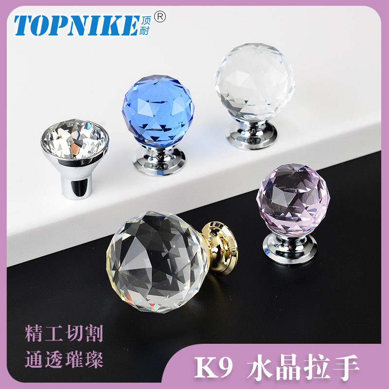 顶耐现代简约欧式水晶拉手衣柜门橱柜小把手柜子抽屉拉手单孔圆球,基础建材,其它五金,淘宝优惠券,粉丝福利购,淘宝优惠卷