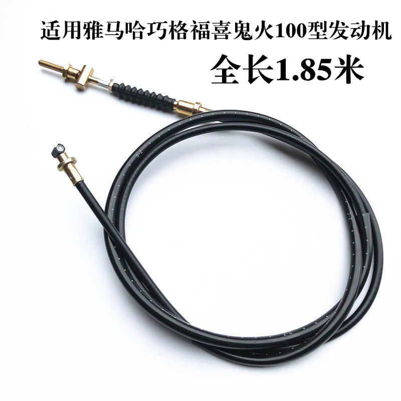 适用于摩托车福喜100鬼火GY6125踏板车150大龟王后刹车线鼓刹拉线