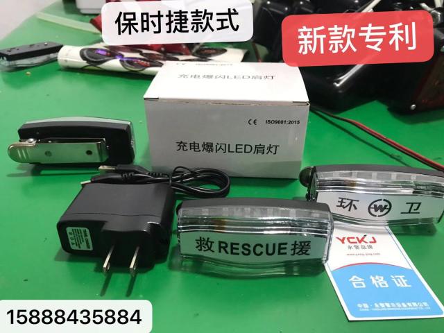 LED充电肩膀灯爆闪高速道路抢修蓝天救援信号灯夜间执勤警示灯亮