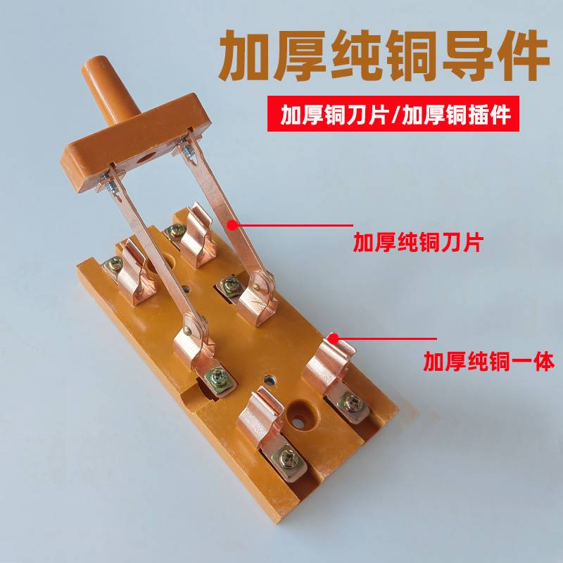 双投防误式刀开关100A三相四线双向切换刀闸电源大功率隔弧400A闸
